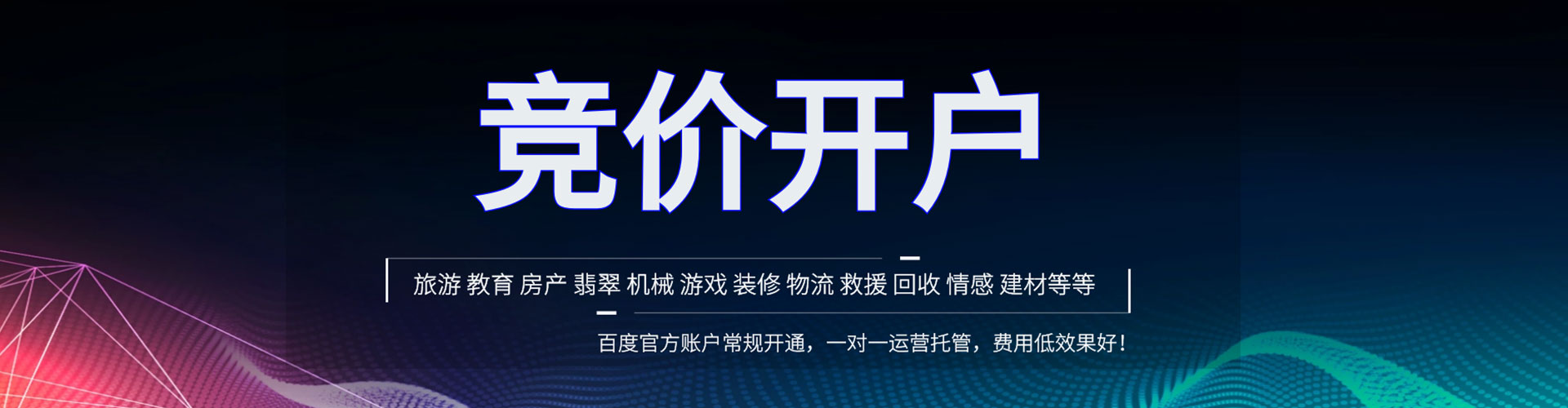 灵山竞价开户