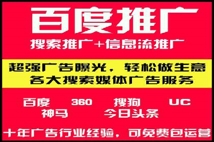 百度推广代运营的五大挑战及应对策略